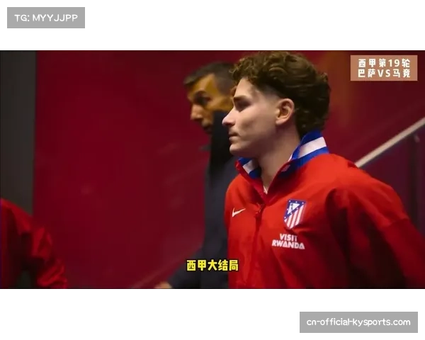 半场战报：马竞0-1巴萨，拉菲尼亚肋部接直塞低射破门